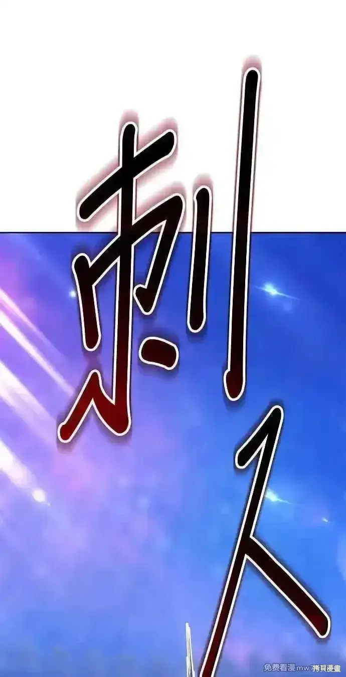 漫画《99强化木棍》第二季 第43话第252张图
