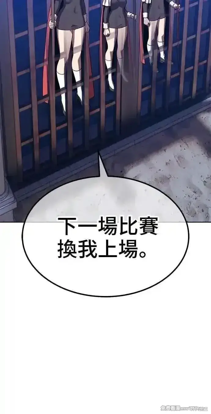 漫画《99强化木棍》第二季 第43话第258张图