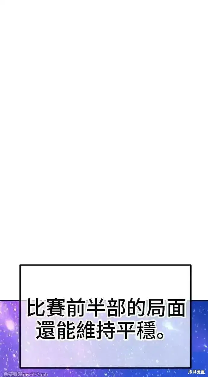 漫画《99强化木棍》第二季 第43话第266张图
