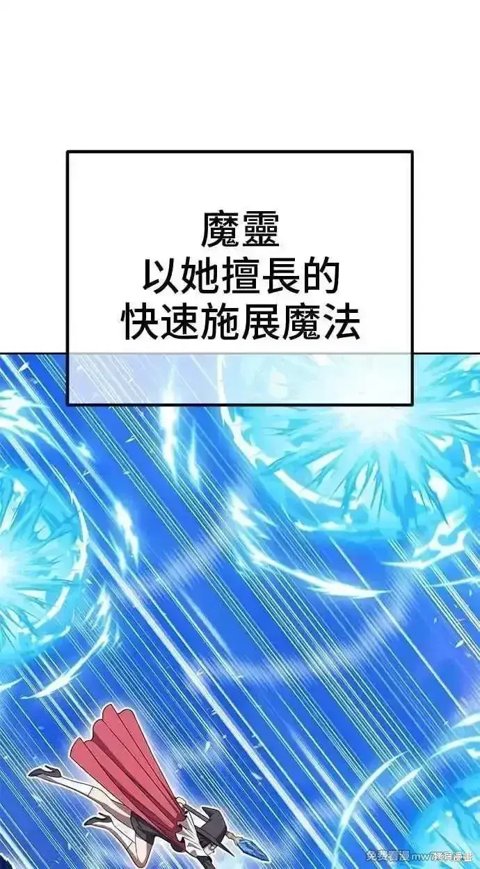 漫画《99强化木棍》第二季 第43话第268张图