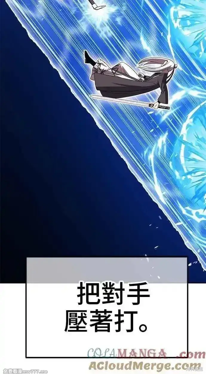 漫画《99强化木棍》第二季 第43话第269张图