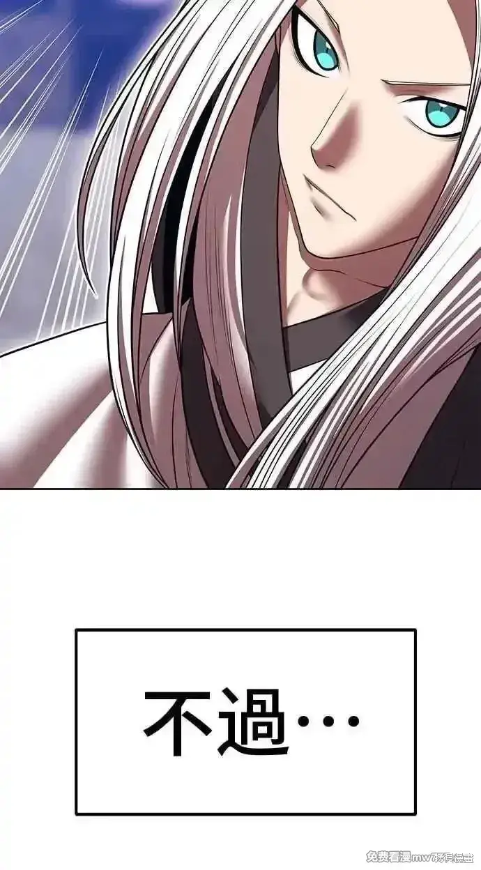 漫画《99强化木棍》第二季 第43话第271张图