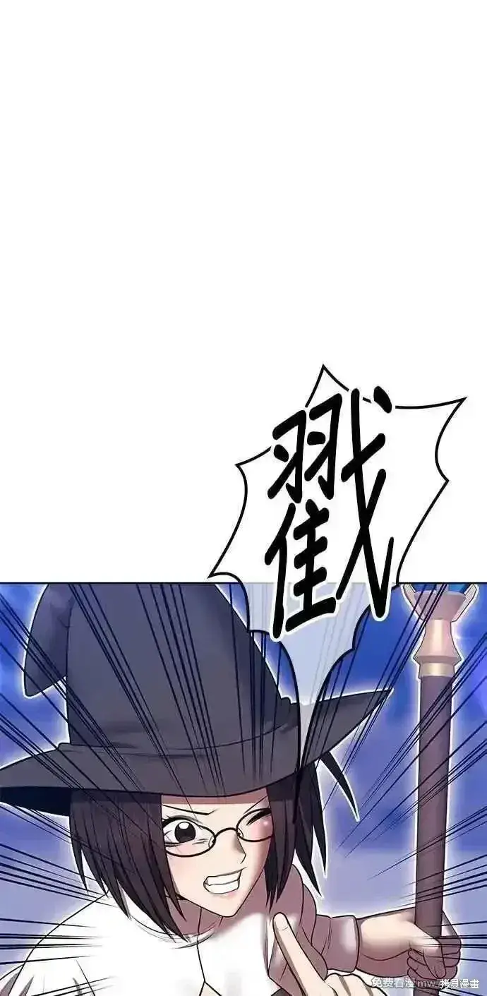 漫画《99强化木棍》第二季 第43话第272张图