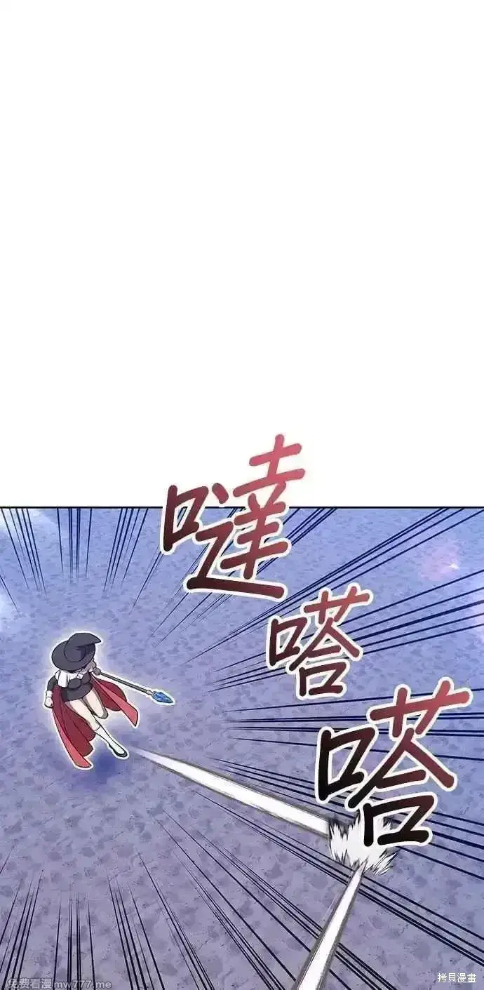 漫画《99强化木棍》第二季 第43话第275张图