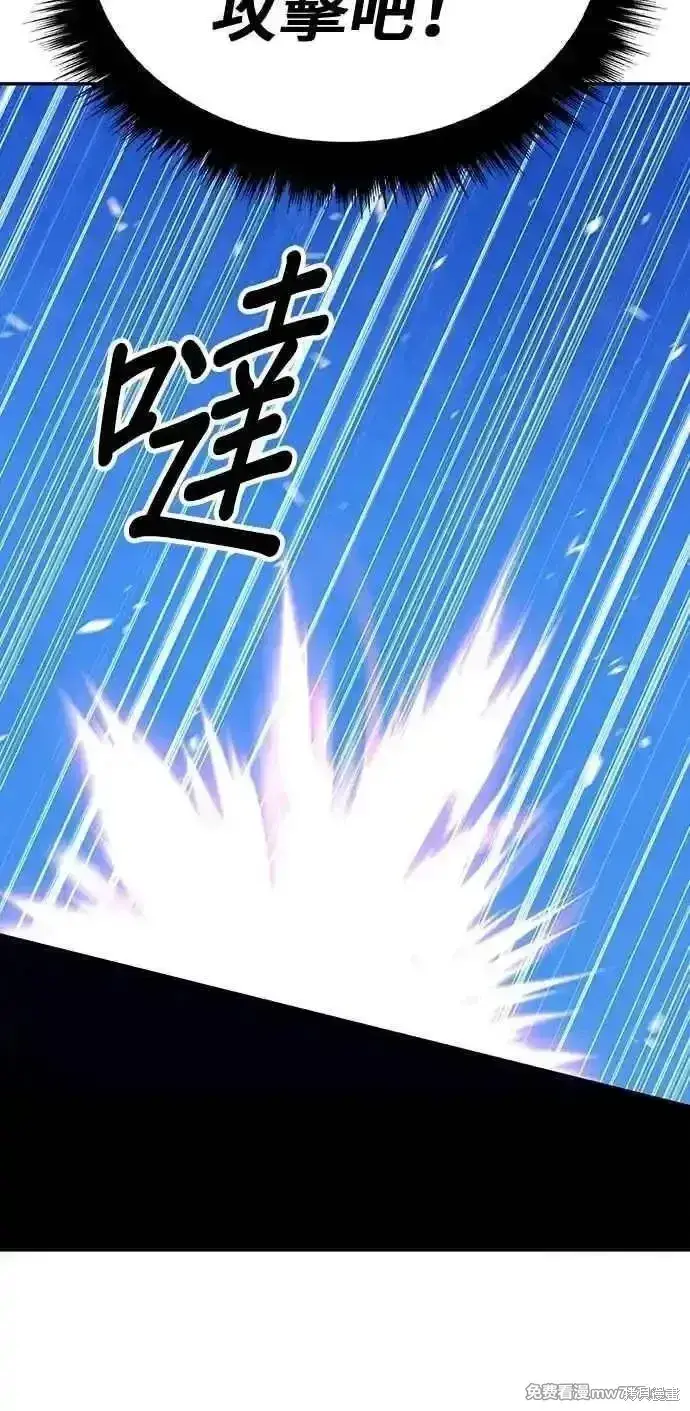 漫画《99强化木棍》第二季 第43话第279张图