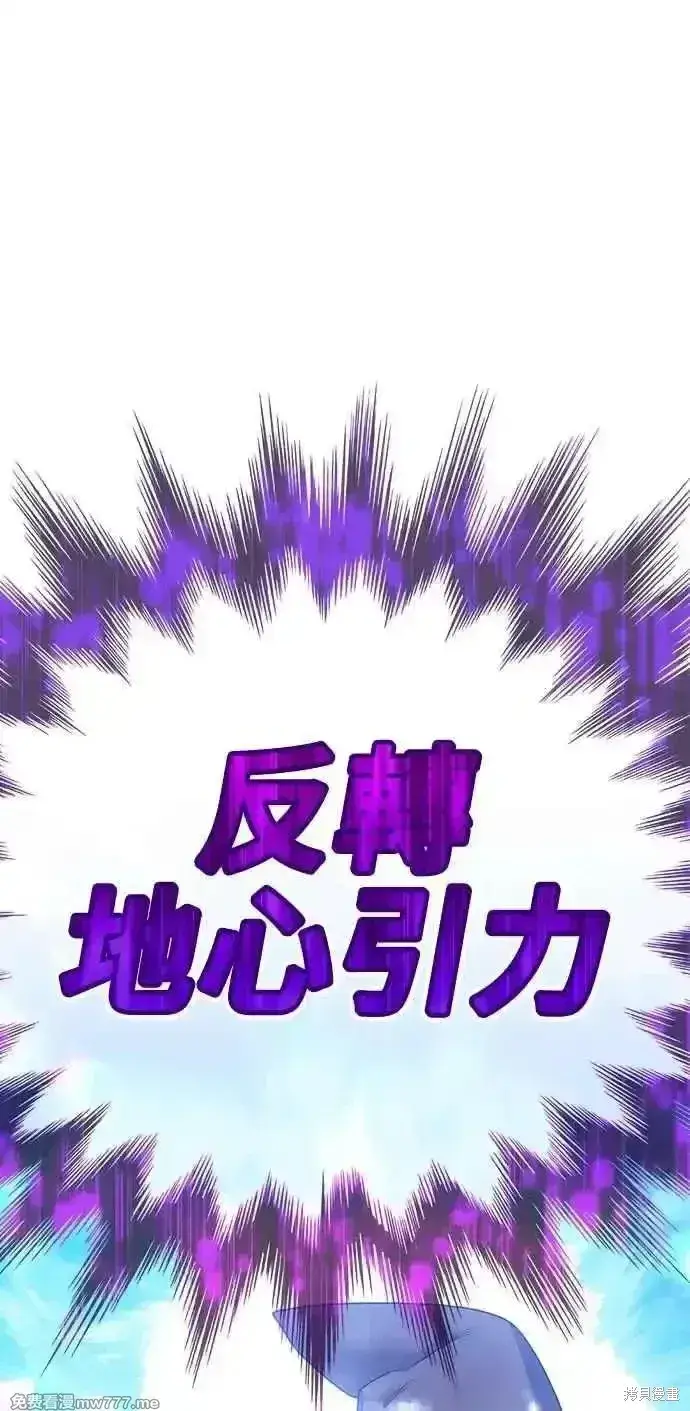 漫画《99强化木棍》第二季 第43话第280张图