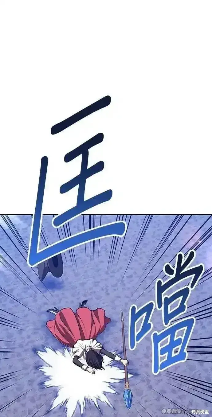 漫画《99强化木棍》第二季 第43话第283张图