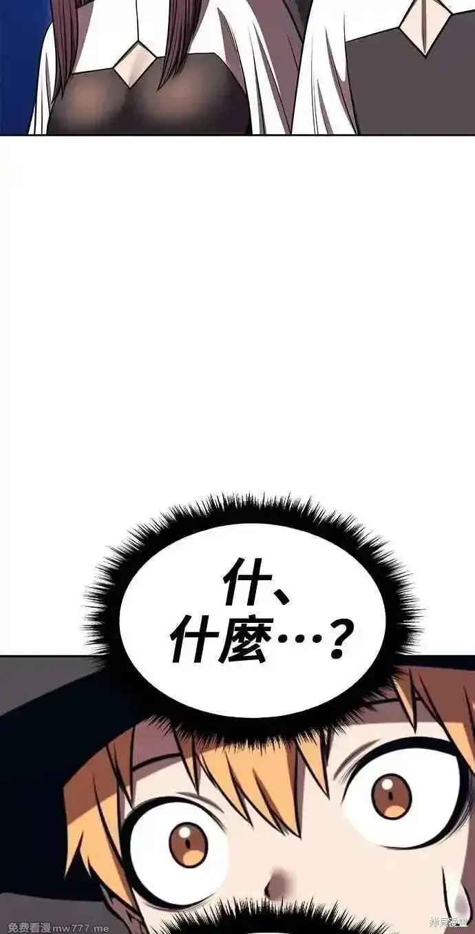 漫画《99强化木棍》第二季 第43话第286张图