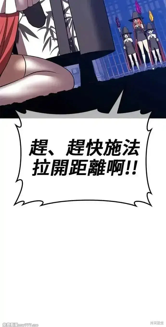 漫画《99强化木棍》第二季 第43话第291张图