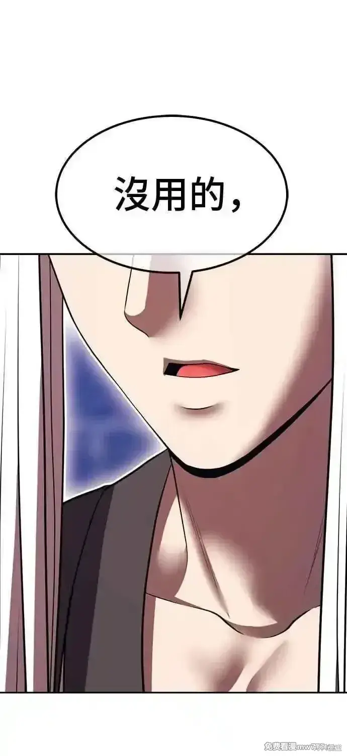 漫画《99强化木棍》第二季 第43话第292张图