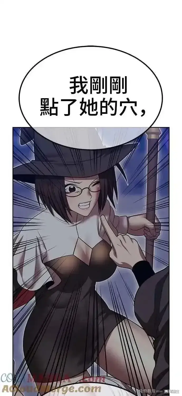 漫画《99强化木棍》第二季 第43话第293张图