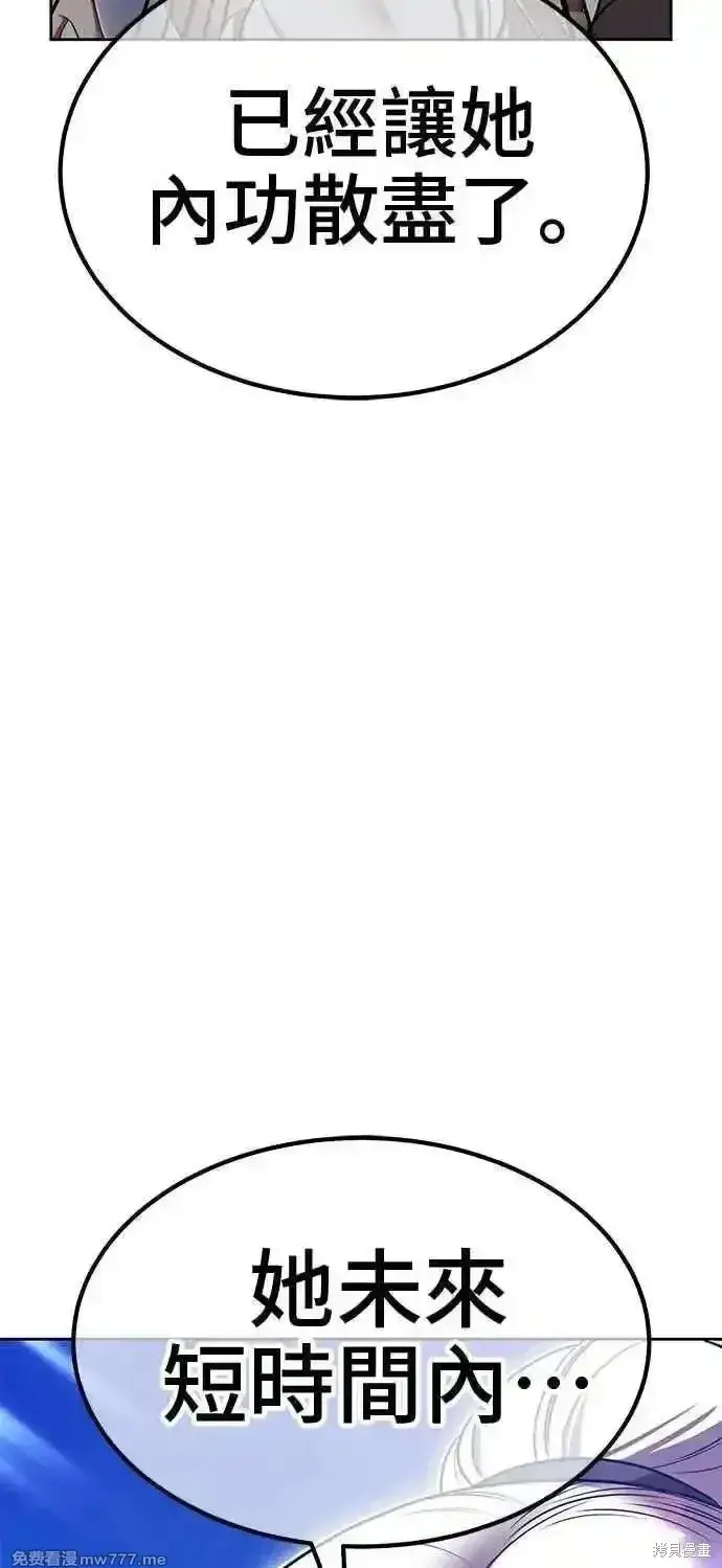 漫画《99强化木棍》第二季 第43话第294张图