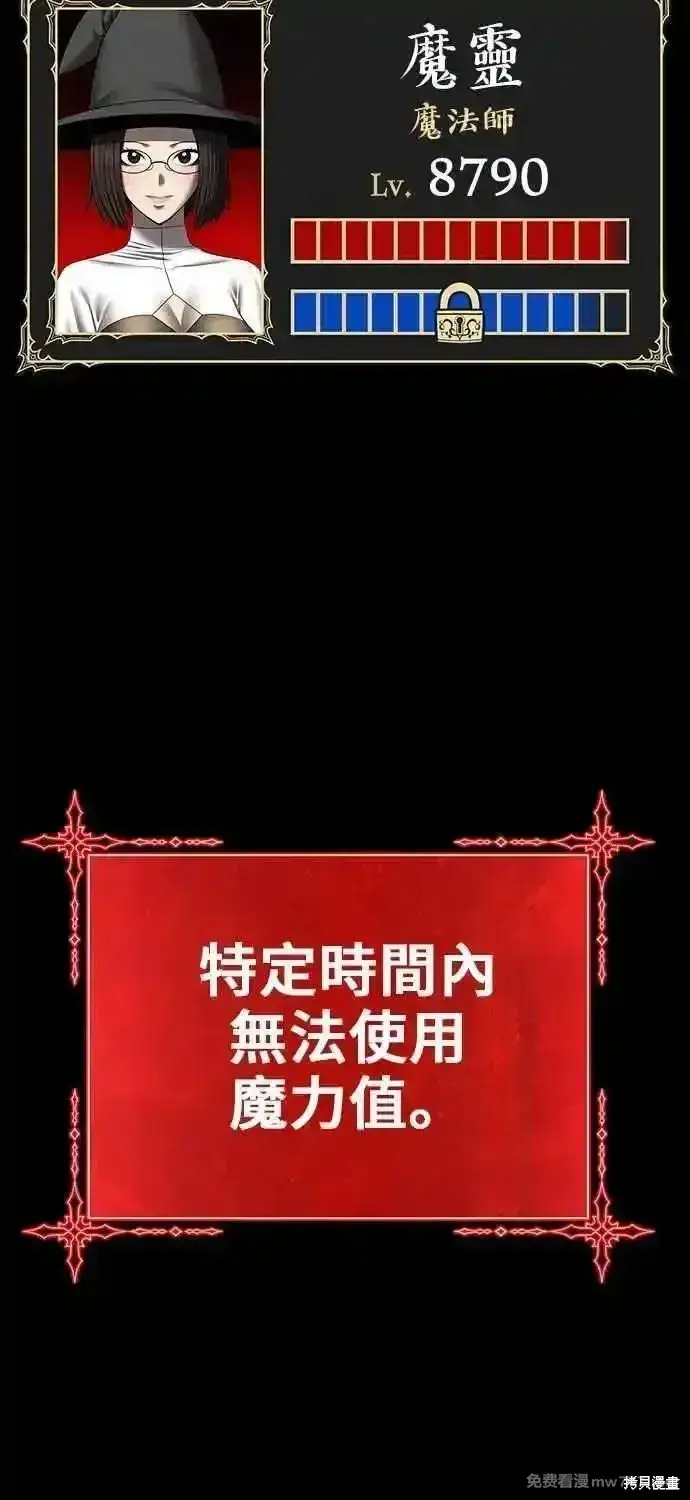 漫画《99强化木棍》第二季 第43话第299张图