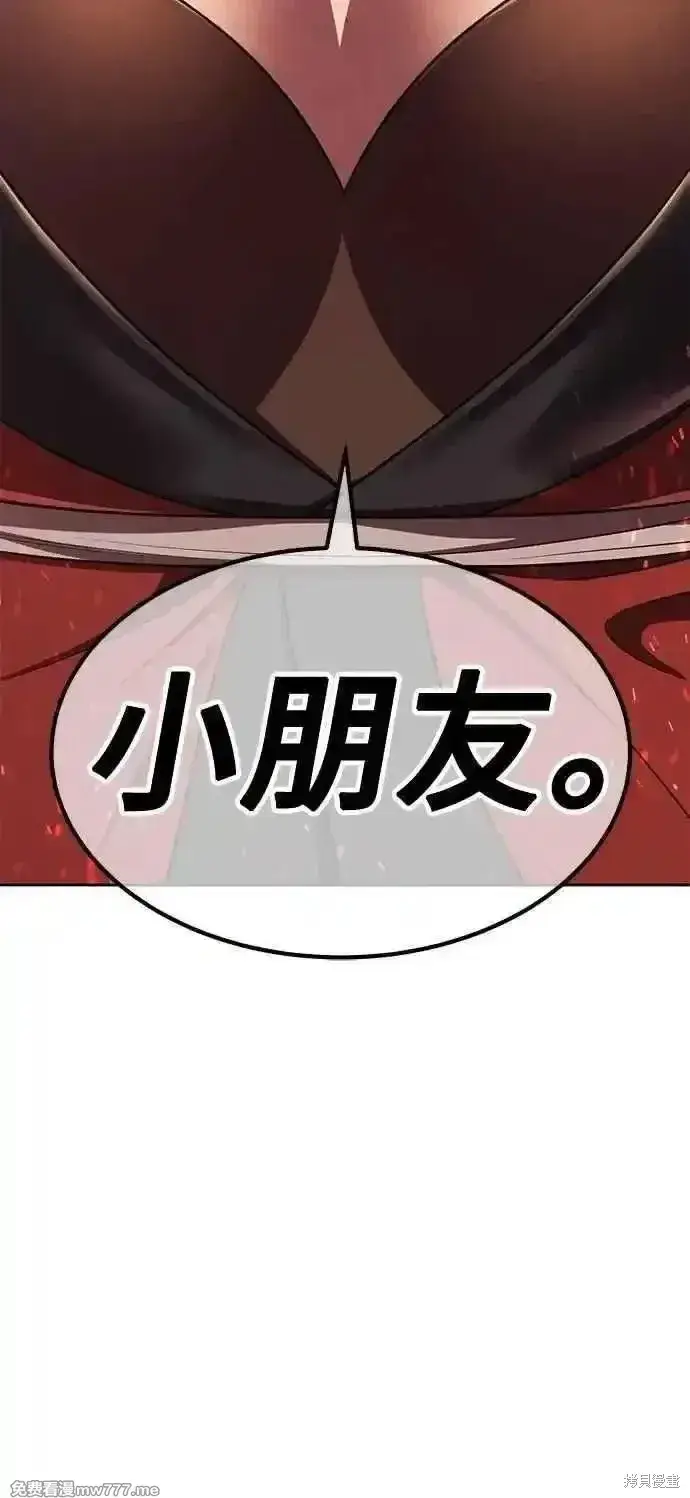 漫画《99强化木棍》第二季 第43话第30张图