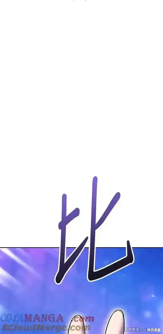 漫画《99强化木棍》第二季 第43话第37张图