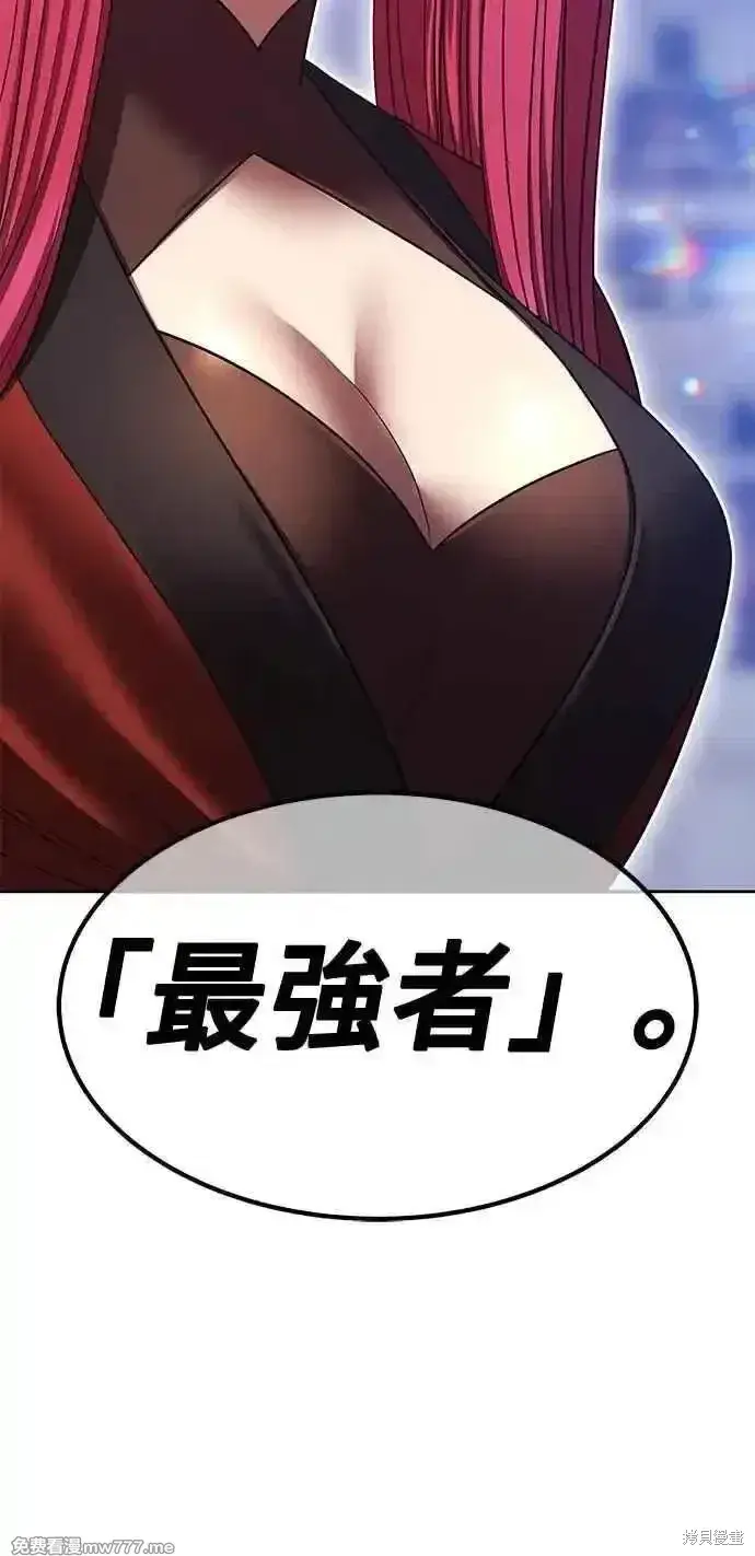 漫画《99强化木棍》第二季 第43话第4张图