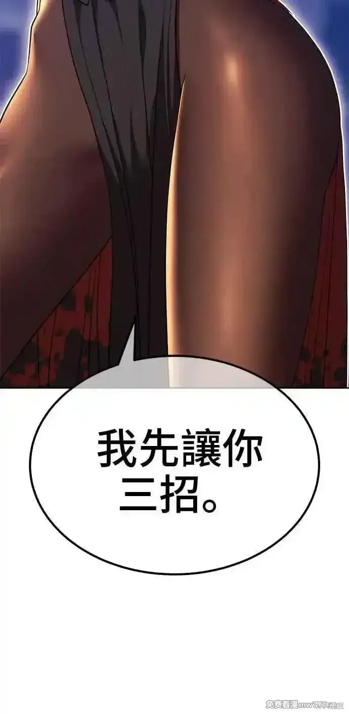 漫画《99强化木棍》第二季 第43话第40张图