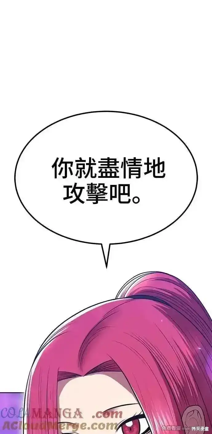 漫画《99强化木棍》第二季 第43话第41张图