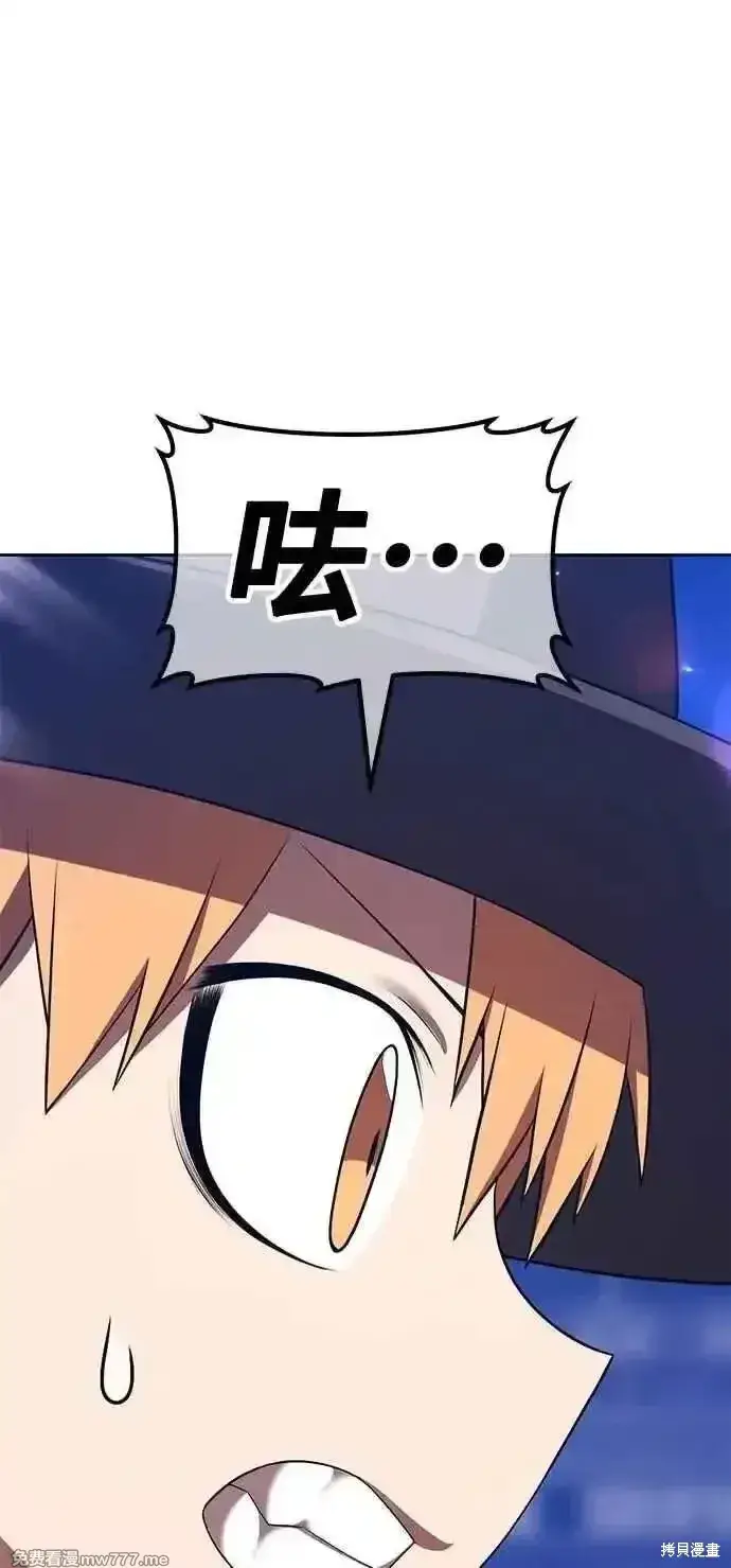 漫画《99强化木棍》第二季 第43话第43张图