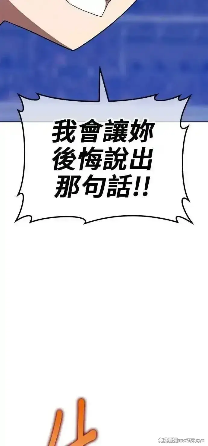 漫画《99强化木棍》第二季 第43话第44张图