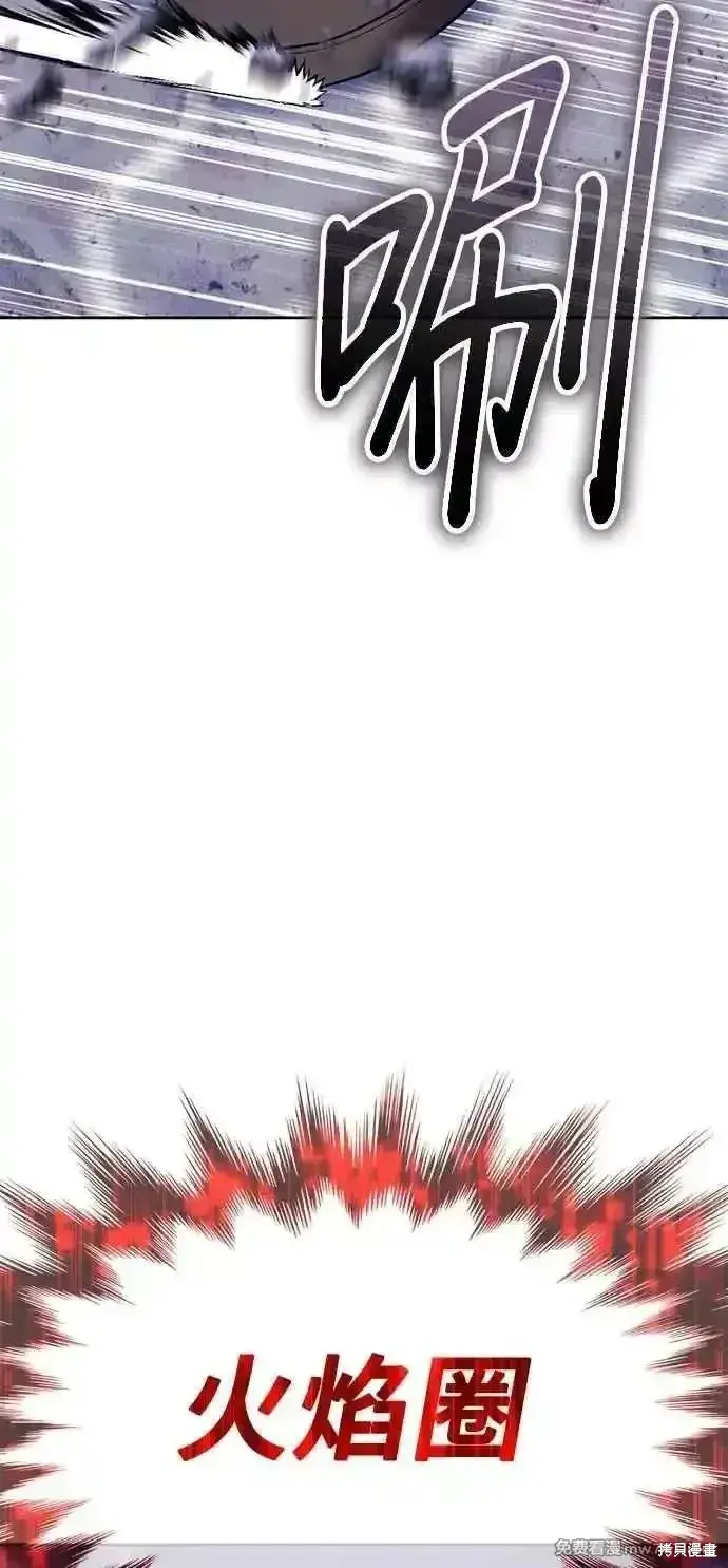 漫画《99强化木棍》第二季 第43话第48张图