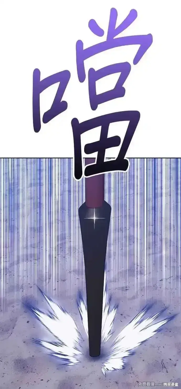 漫画《99强化木棍》第二季 第43话第50张图