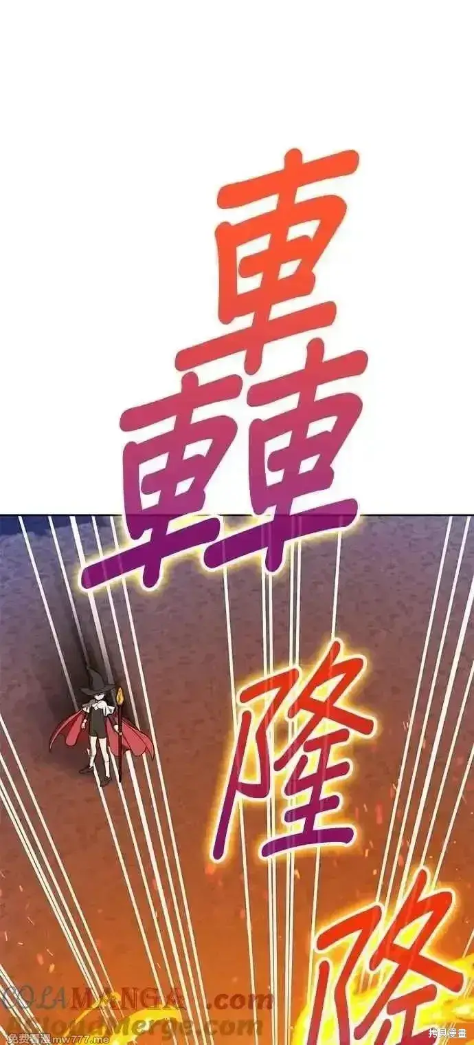 漫画《99强化木棍》第二季 第43话第53张图