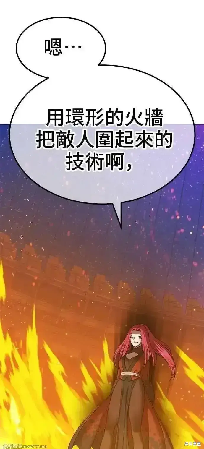 漫画《99强化木棍》第二季 第43话第55张图