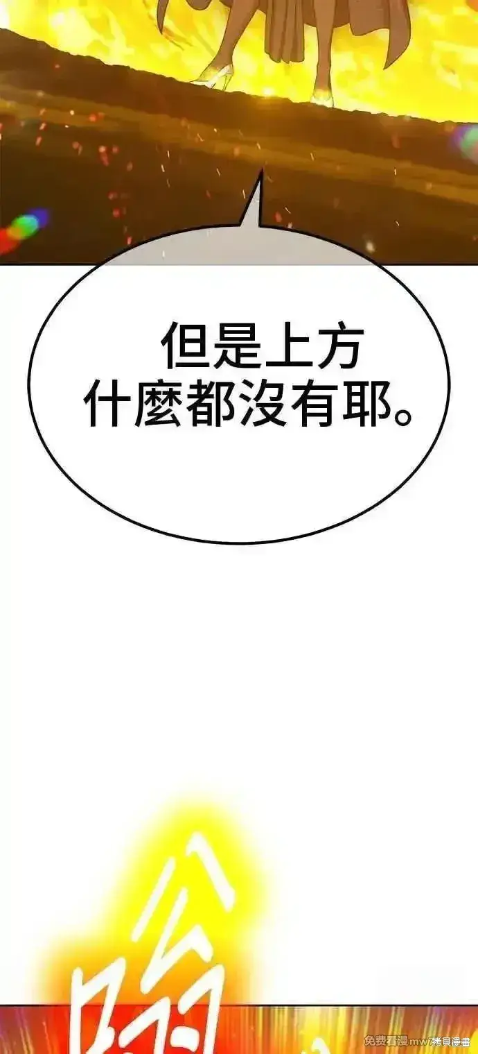 漫画《99强化木棍》第二季 第43话第56张图