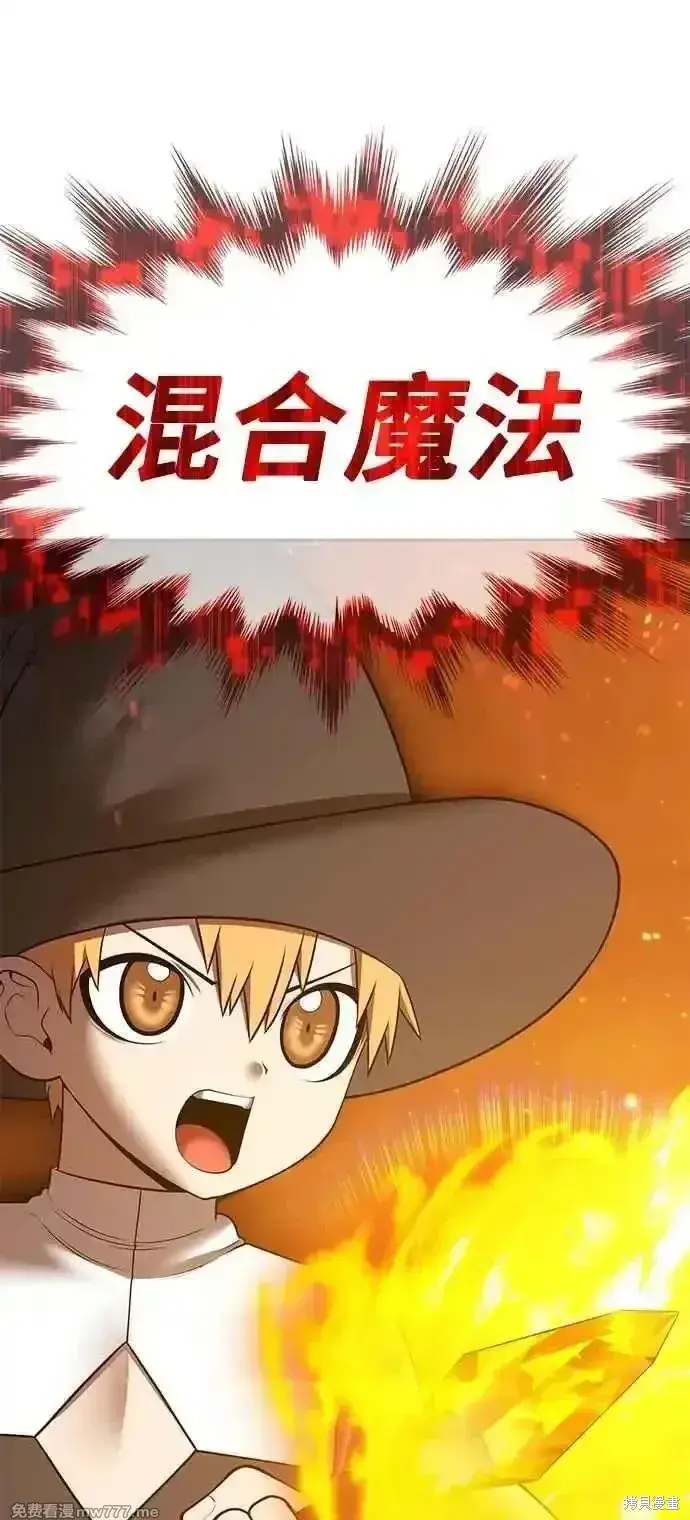 漫画《99强化木棍》第二季 第43话第58张图