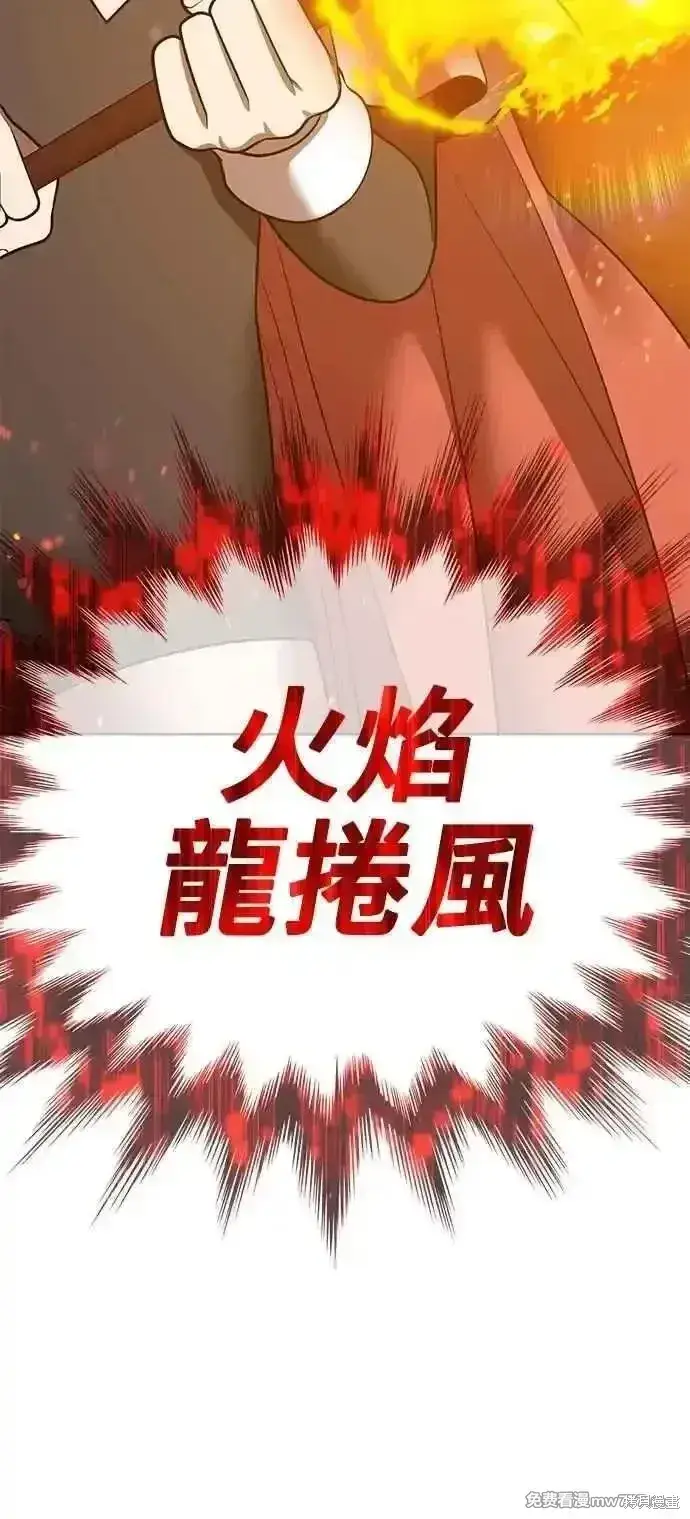 漫画《99强化木棍》第二季 第43话第59张图