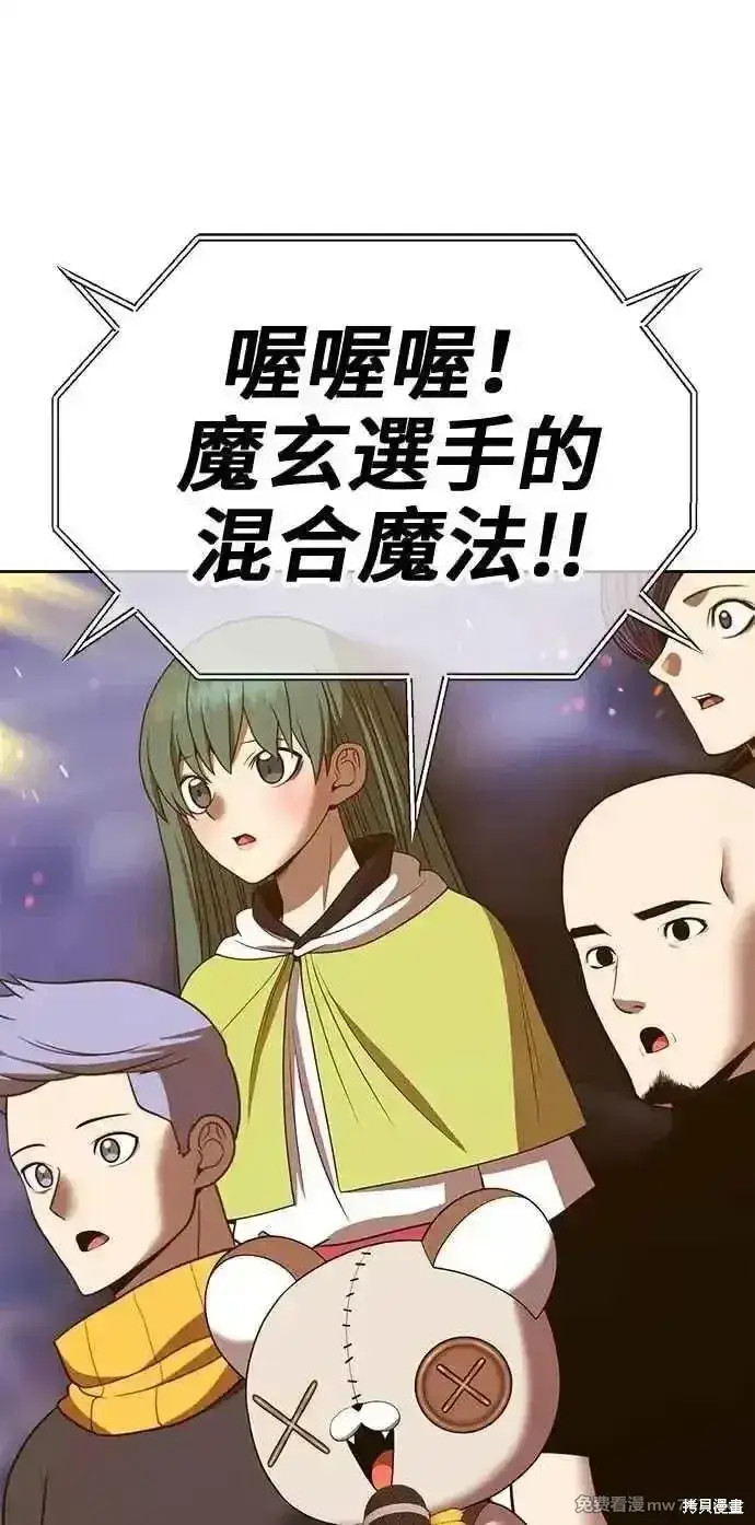 漫画《99强化木棍》第二季 第43话第63张图