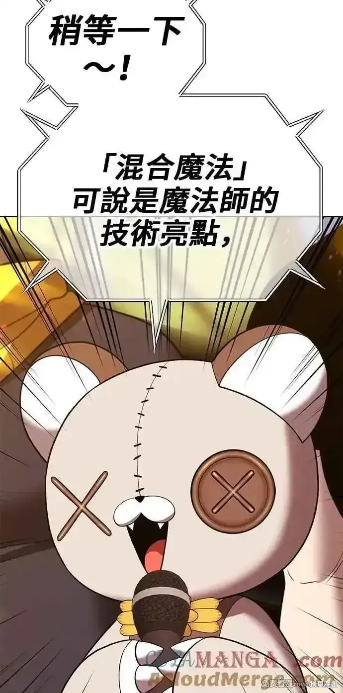 漫画《99强化木棍》第二季 第43话第65张图