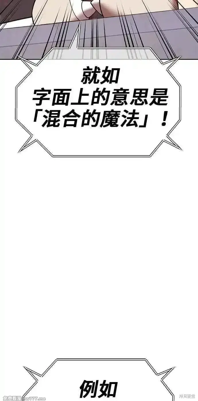 漫画《99强化木棍》第二季 第43话第66张图