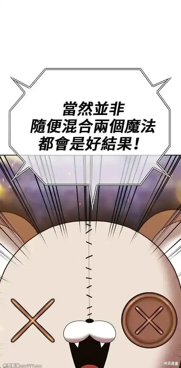漫画《99强化木棍》第二季 第43话第70张图