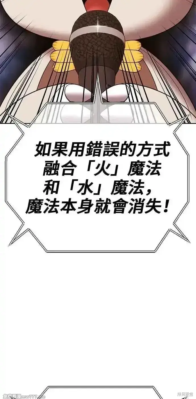 漫画《99强化木棍》第二季 第43话第71张图