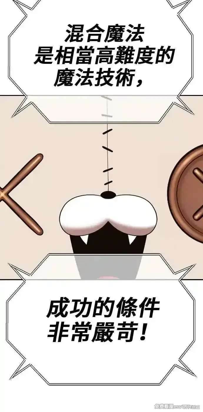 漫画《99强化木棍》第二季 第43话第72张图