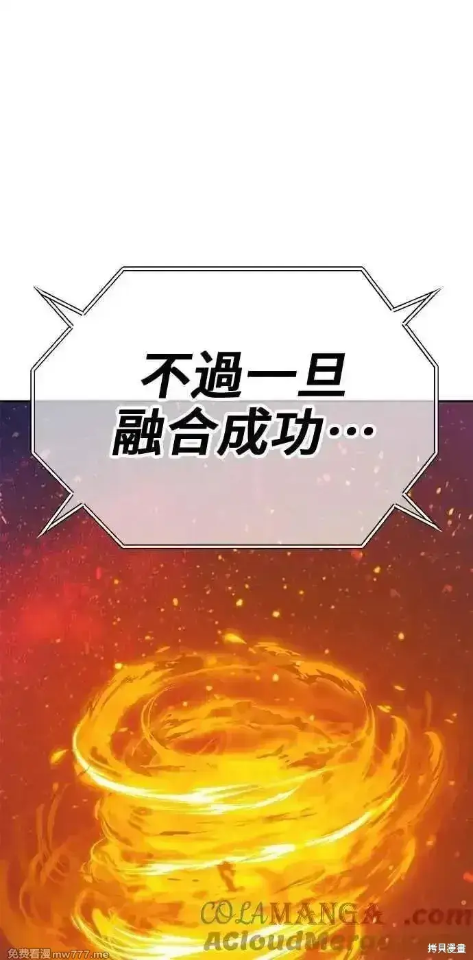 漫画《99强化木棍》第二季 第43话第73张图
