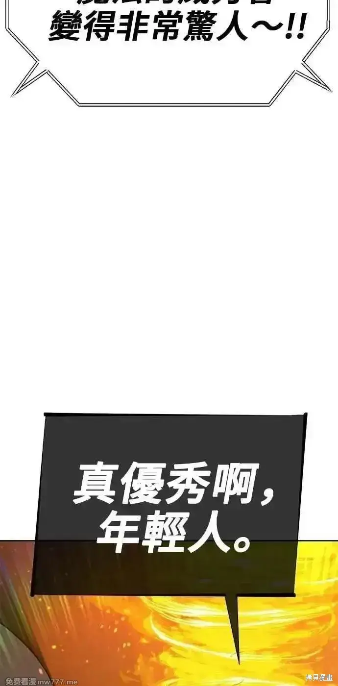漫画《99强化木棍》第二季 第43话第75张图