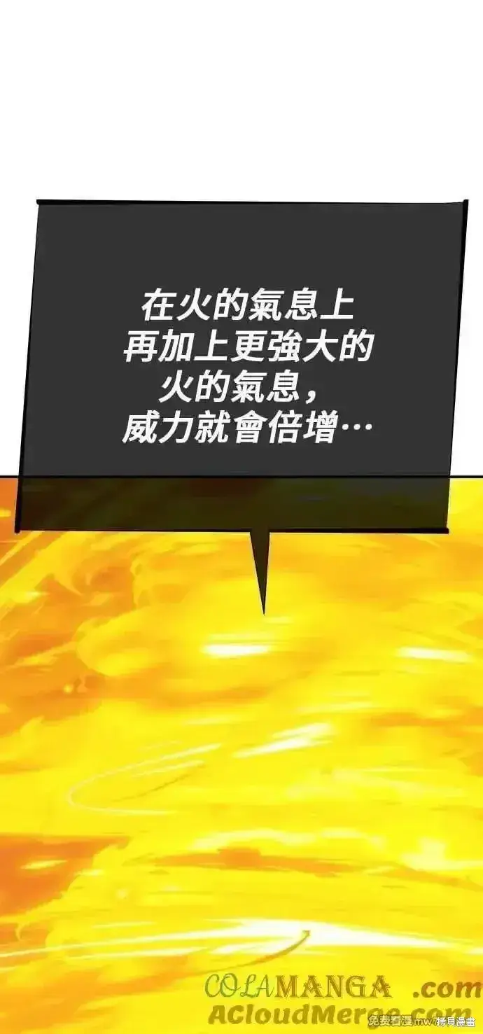 漫画《99强化木棍》第二季 第43话第77张图