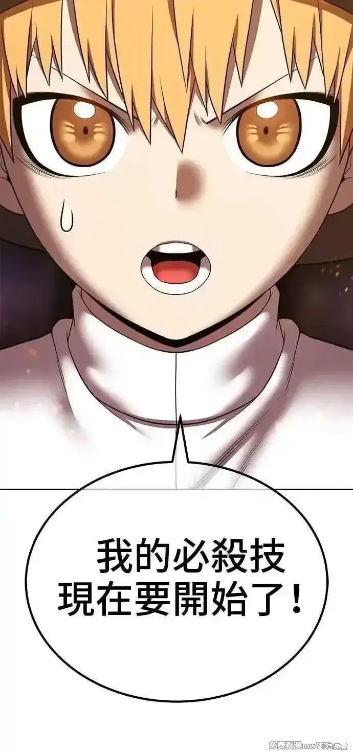 漫画《99强化木棍》第二季 第43话第83张图