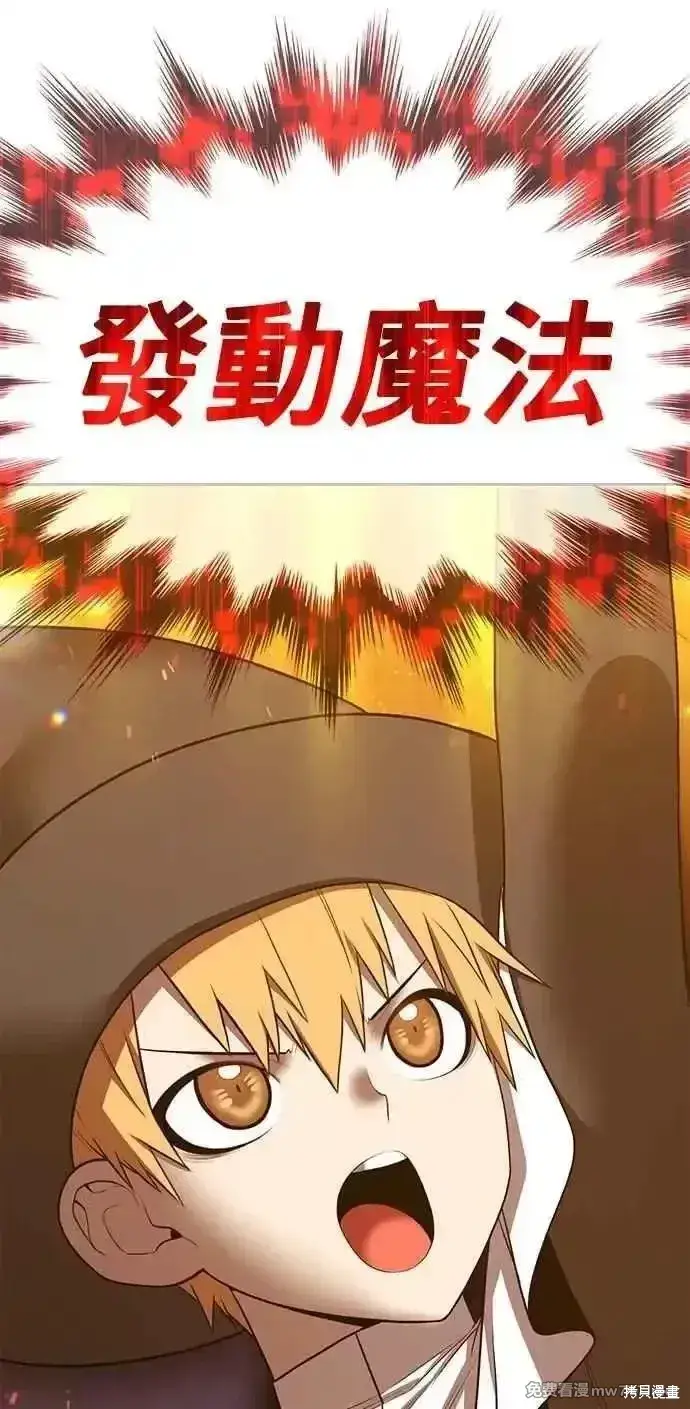 漫画《99强化木棍》第二季 第43话第86张图