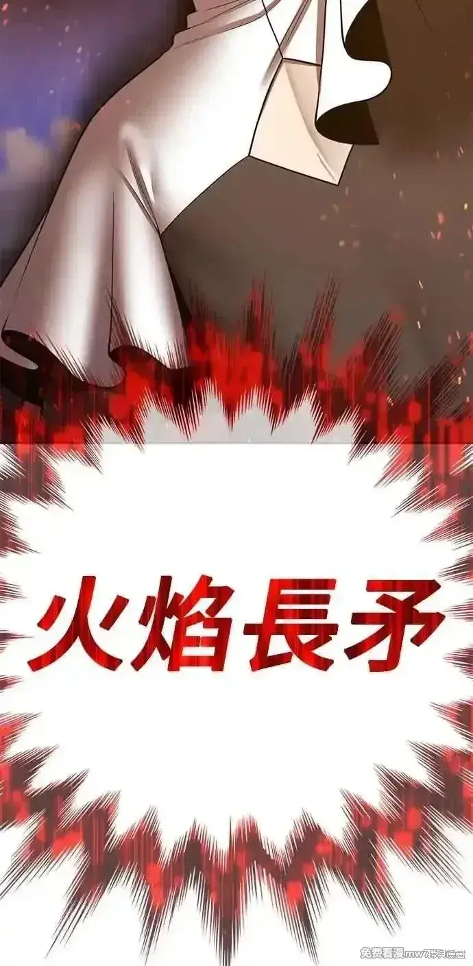 漫画《99强化木棍》第二季 第43话第87张图