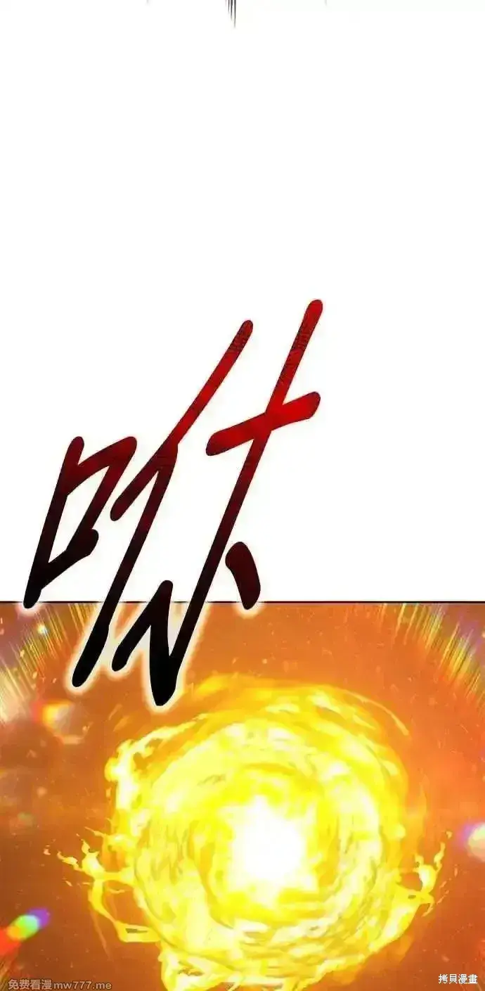漫画《99强化木棍》第二季 第43话第88张图