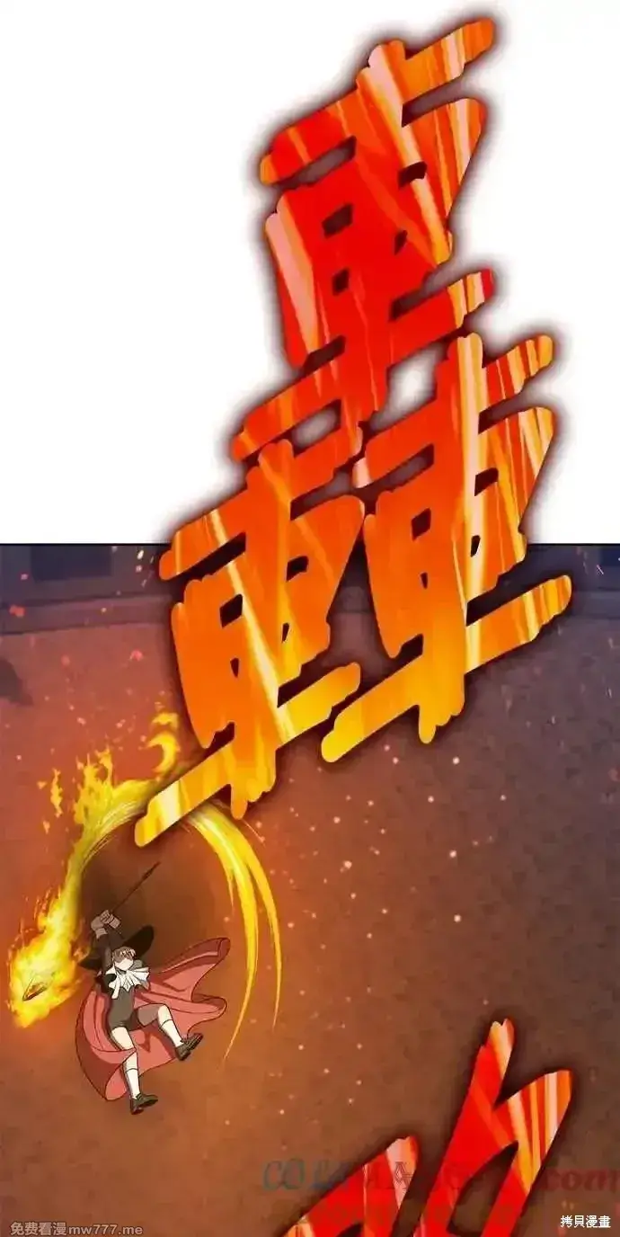 漫画《99强化木棍》第二季 第43话第9张图