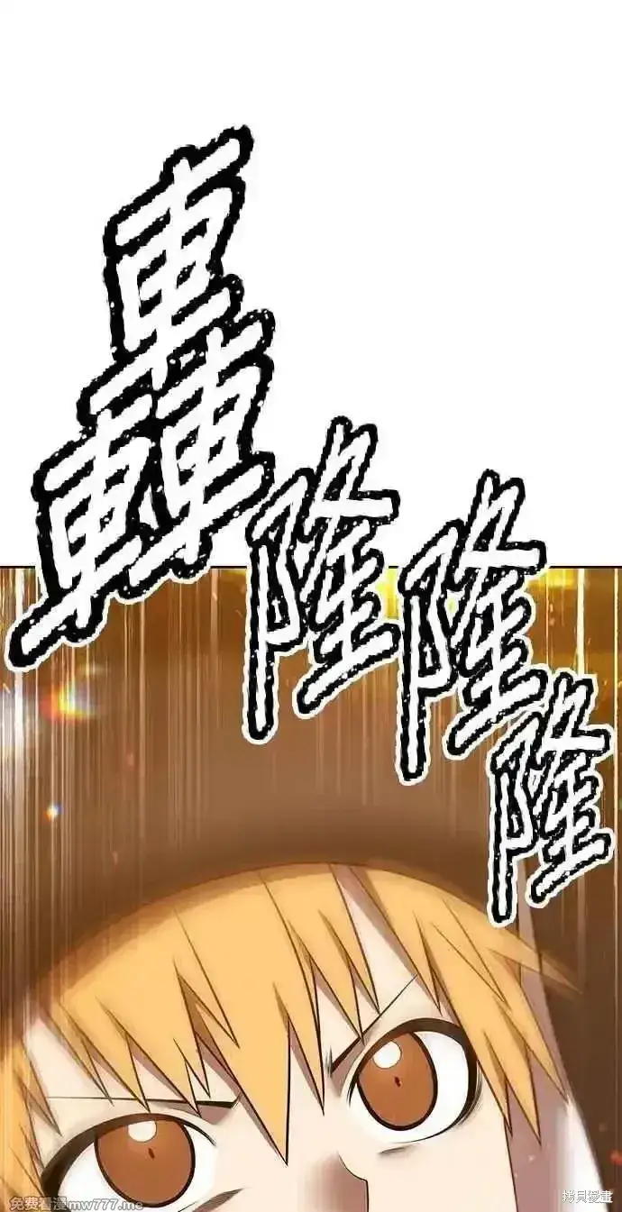 漫画《99强化木棍》第二季 第43话第98张图
