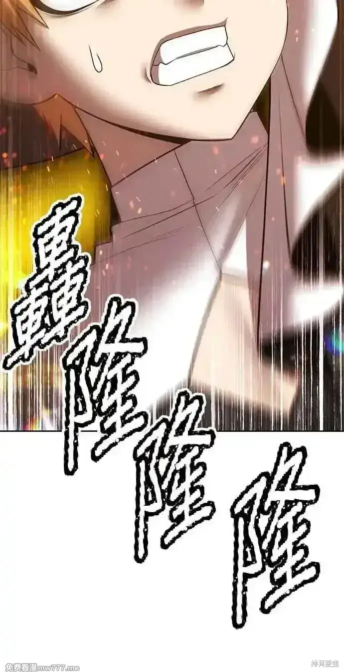 漫画《99强化木棍》第二季 第43话第99张图