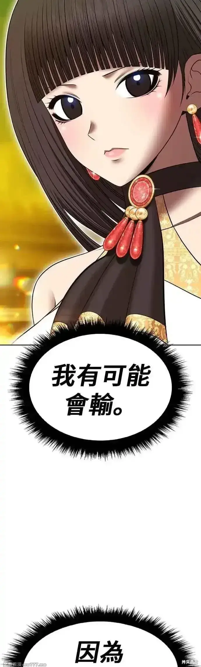 漫画《99强化木棍》第二季 第44话第108张图