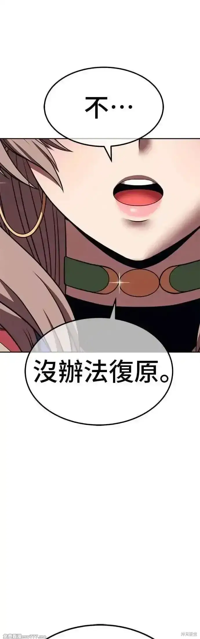 漫画《99强化木棍》第二季 第44话第120张图