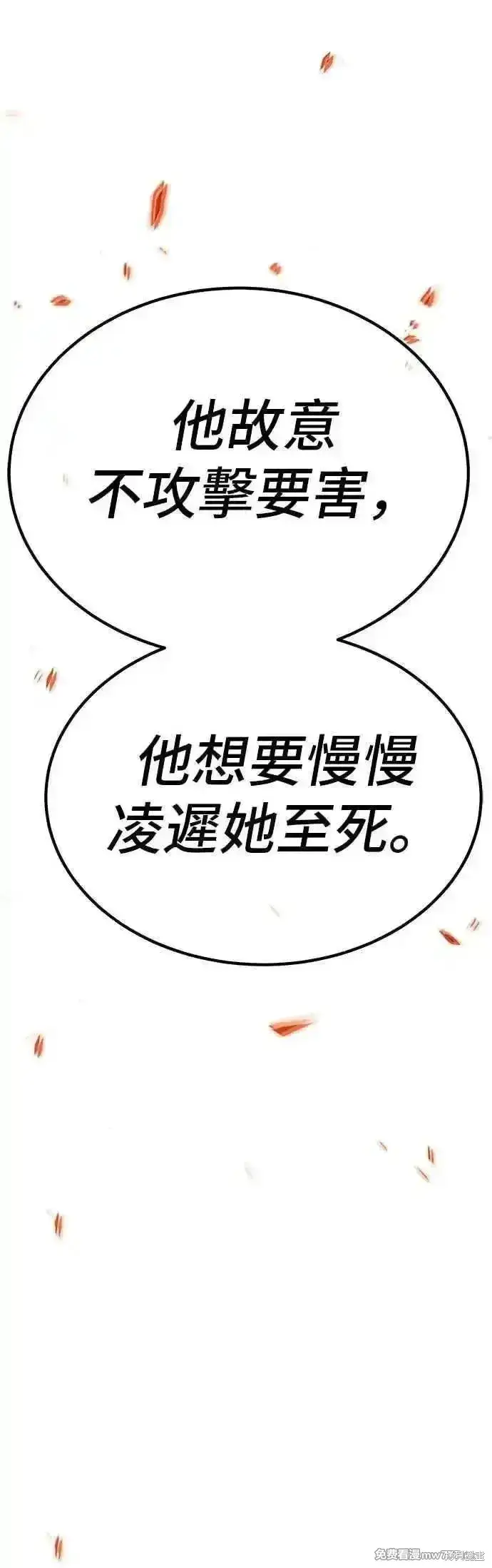 漫画《99强化木棍》第二季 第44话第122张图